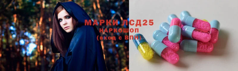 LSD-25 экстази кислота Ужур